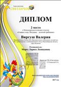 Олимпиада столица детства конкурсы Олимпиада столица детства конкурсы